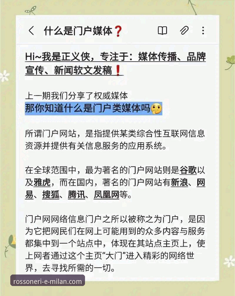 揭秘milan.com唯一官网：从搜索迷局到正版注册的全面指南